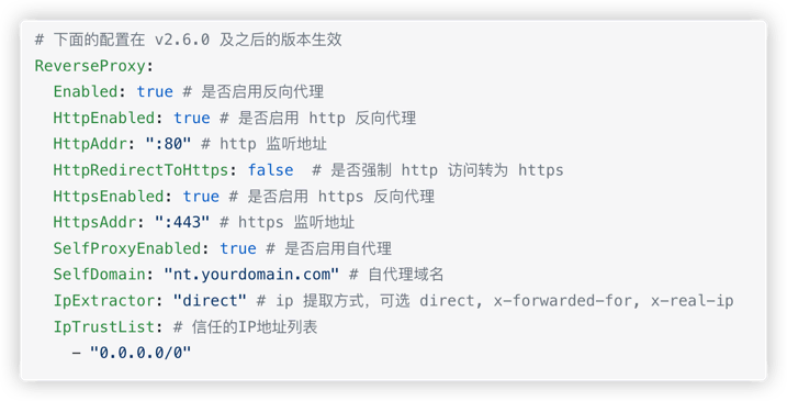 反向代理配置
